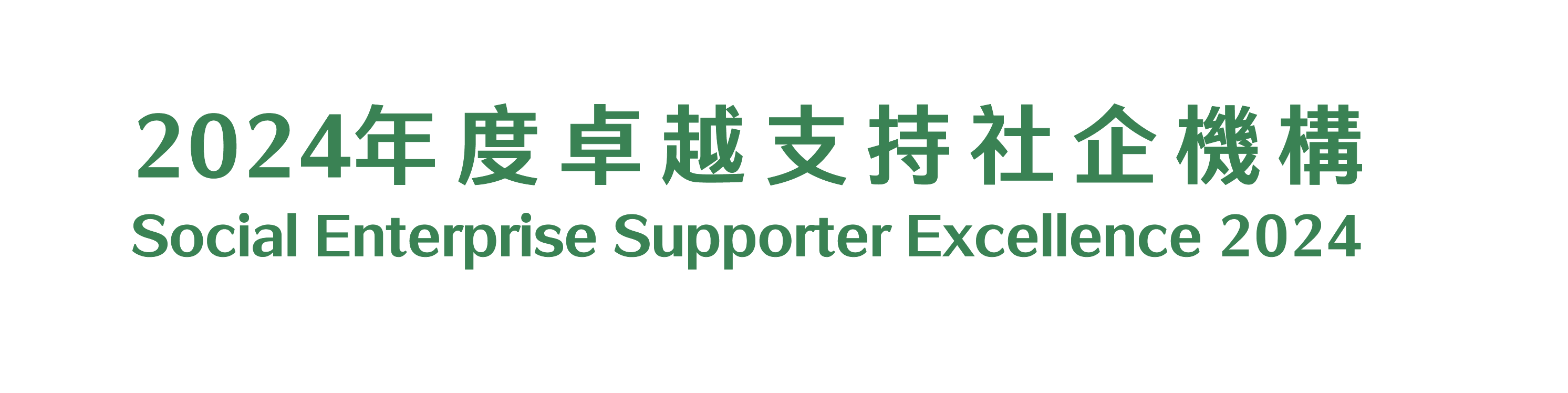 社企